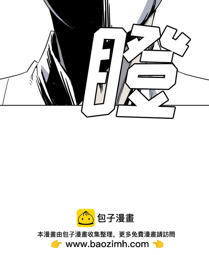 《彻保Villain》25 第25页