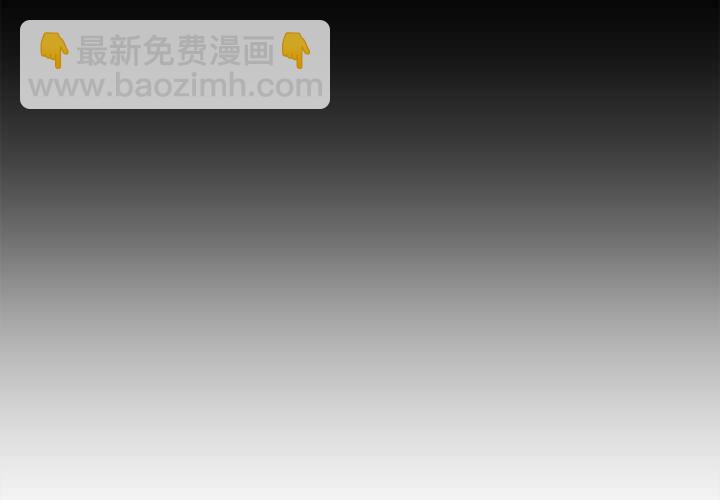《彻保Villain》25 第3页