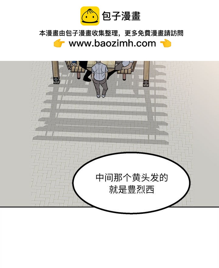 《彻保Villain》25 第5页