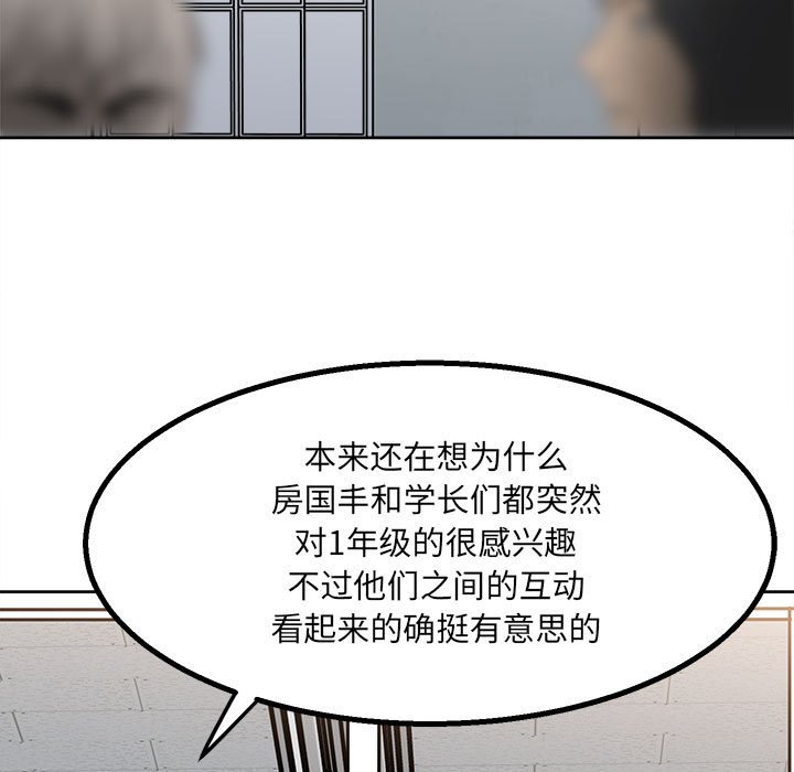 《彻保Villain》25 第7页