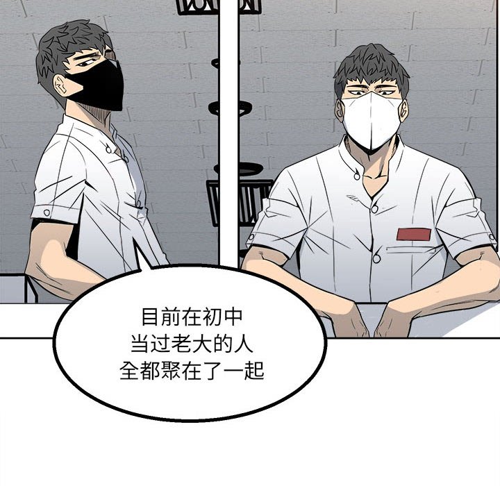 《彻保Villain》25 第8页