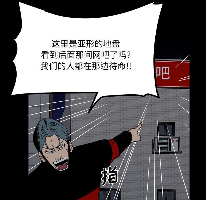 《彻保Villain》27 第15页