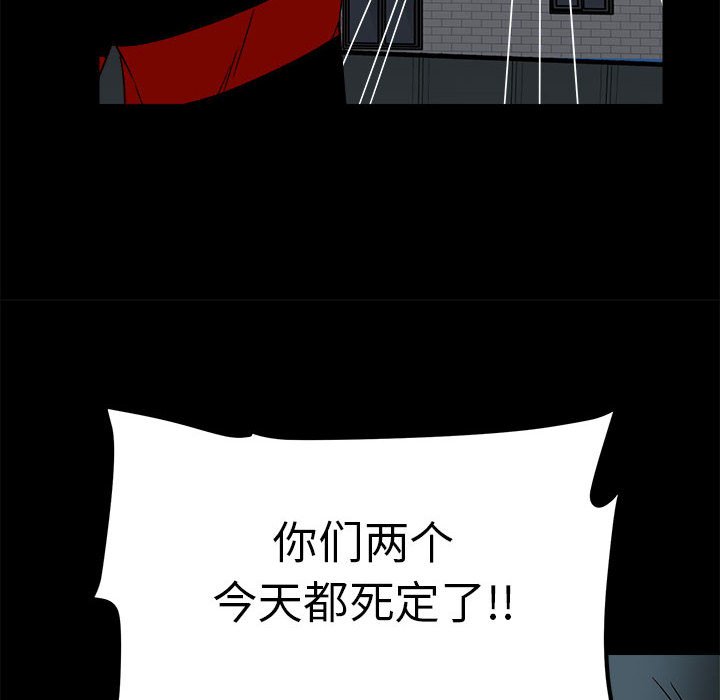 《彻保Villain》27 第16页