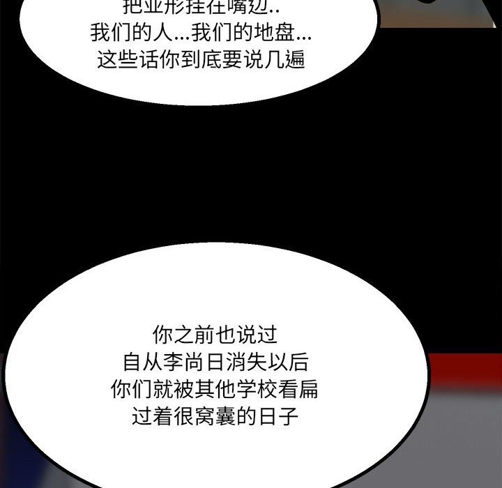 《彻保Villain》27 第18页