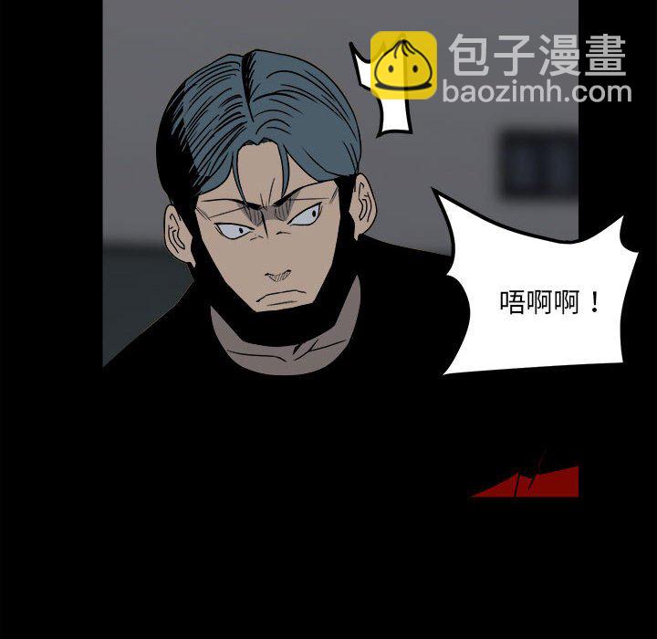 《彻保Villain》27 第24页