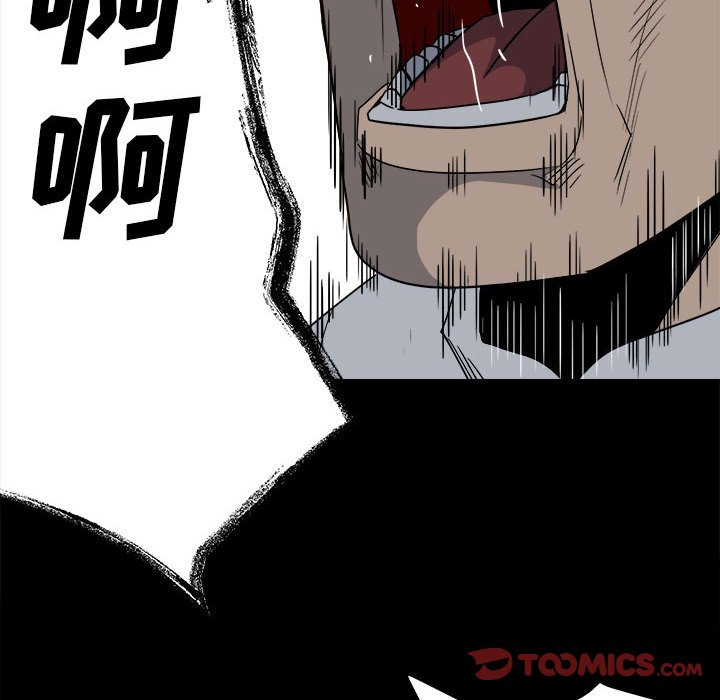 《彻保Villain》27 第26页