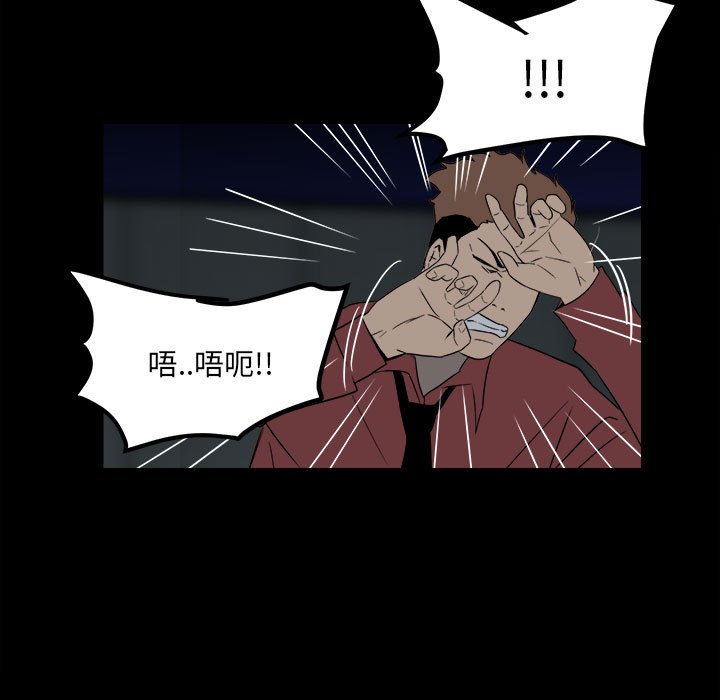 《彻保Villain》27 第27页