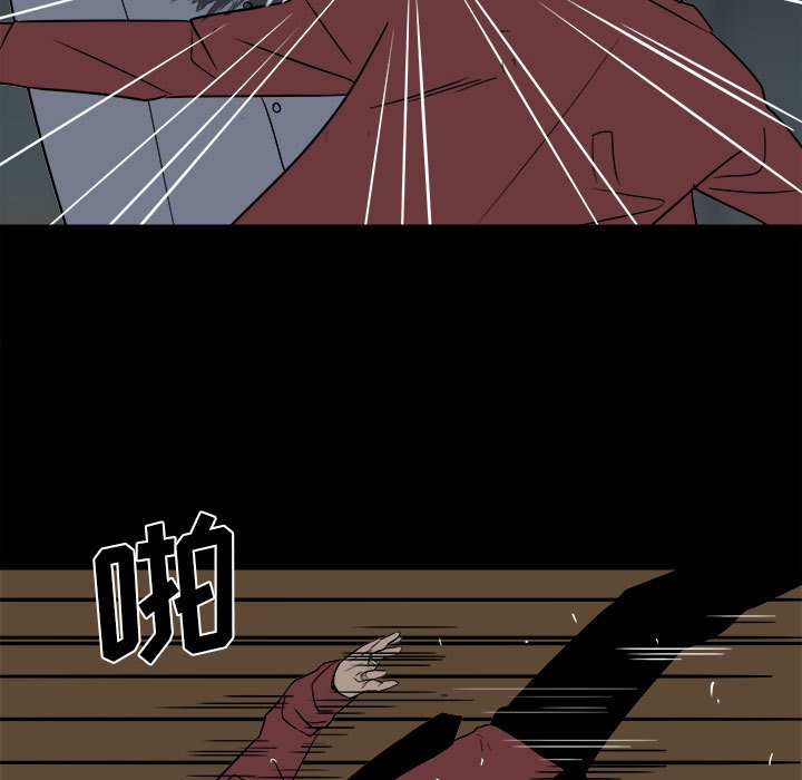 《彻保Villain》27 第29页