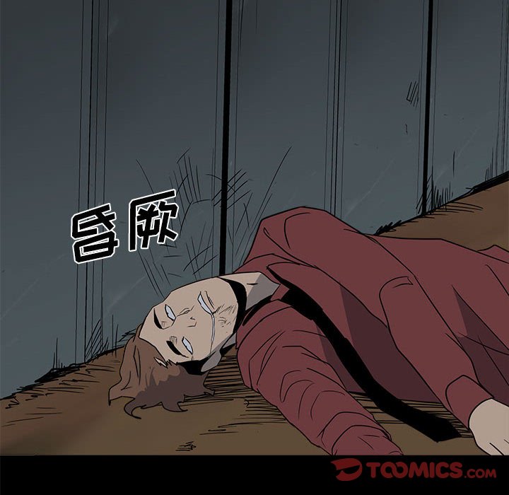 《彻保Villain》27 第32页