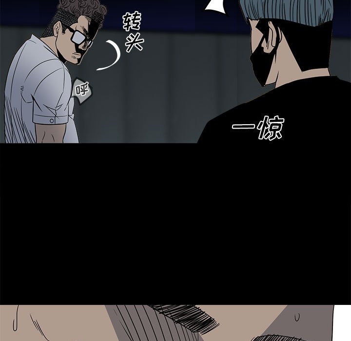 《彻保Villain》27 第35页