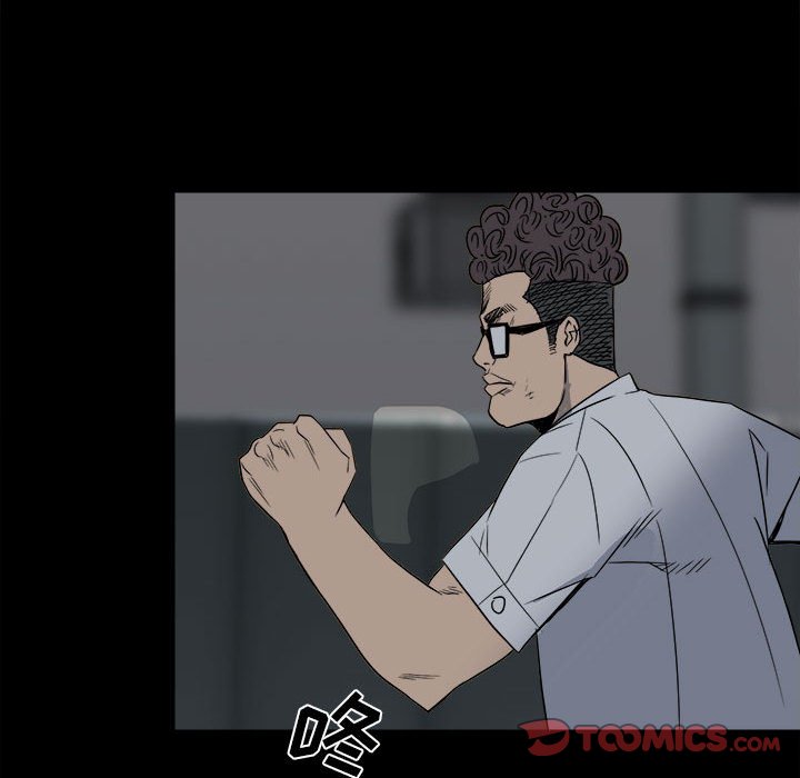 《彻保Villain》27 第38页