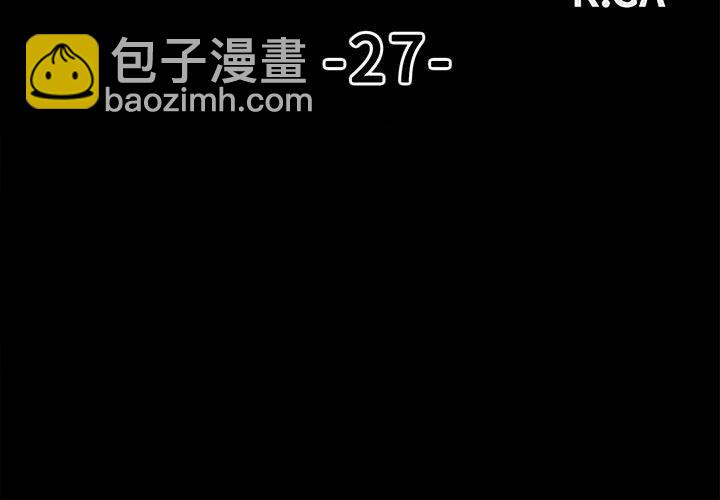 《彻保Villain》27 第3页
