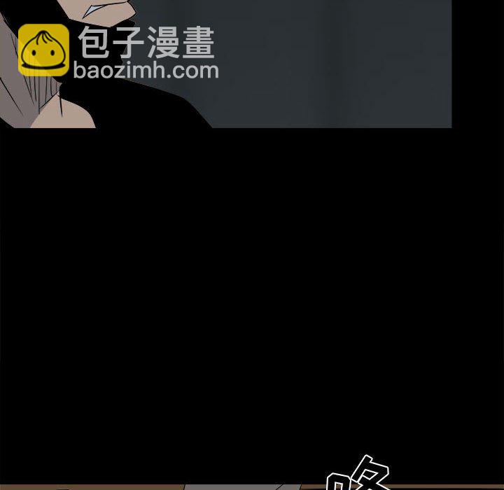 《彻保Villain》27 第40页
