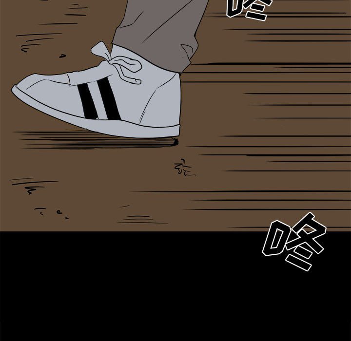 《彻保Villain》27 第41页