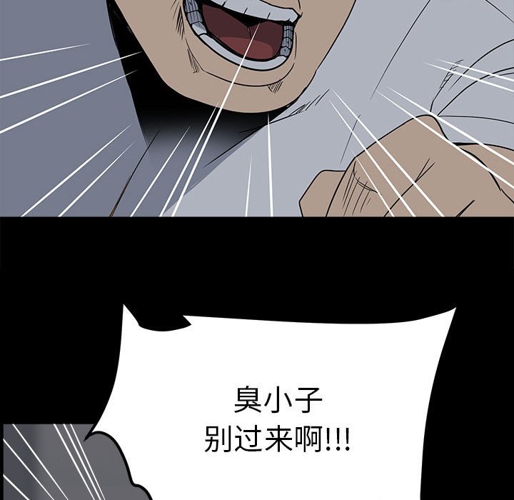 《彻保Villain》27 第43页