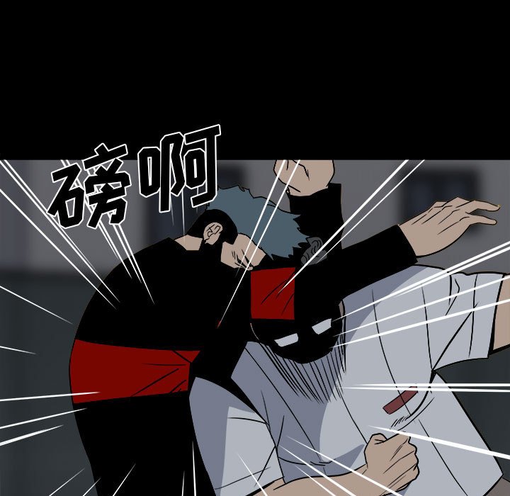 《彻保Villain》27 第45页