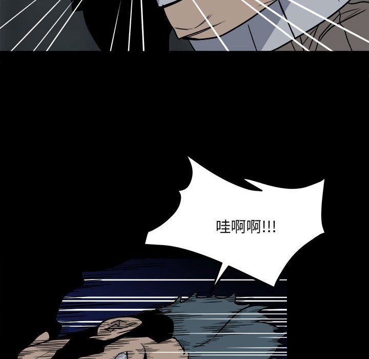 《彻保Villain》27 第46页