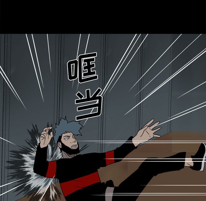 《彻保Villain》27 第49页