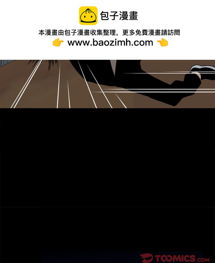 《彻保Villain》27 第50页