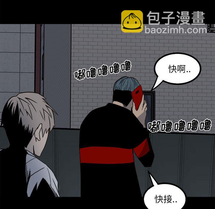 《彻保Villain》27 第5页