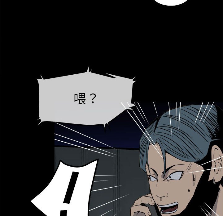 《彻保Villain》27 第6页