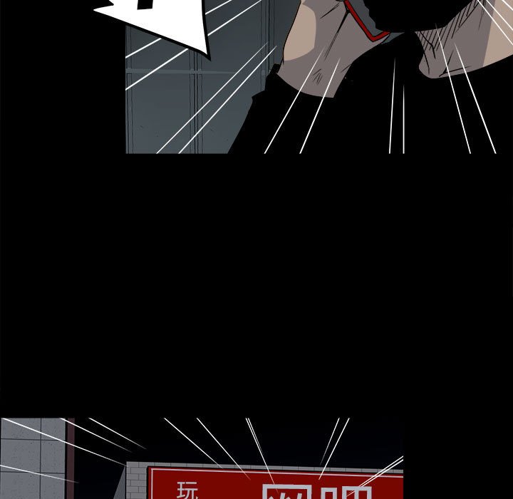 《彻保Villain》27 第7页