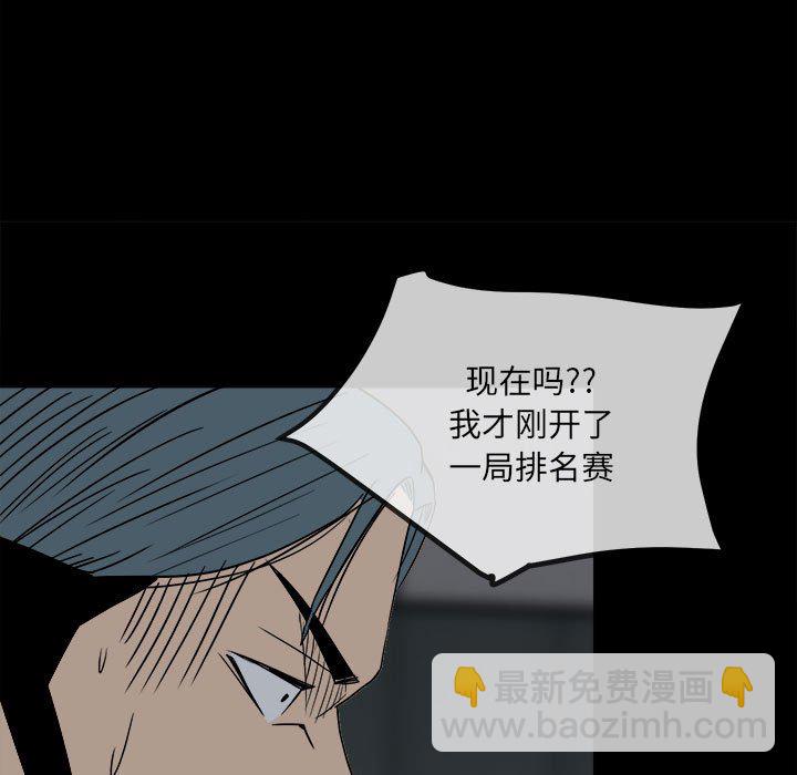 《彻保Villain》27 第9页