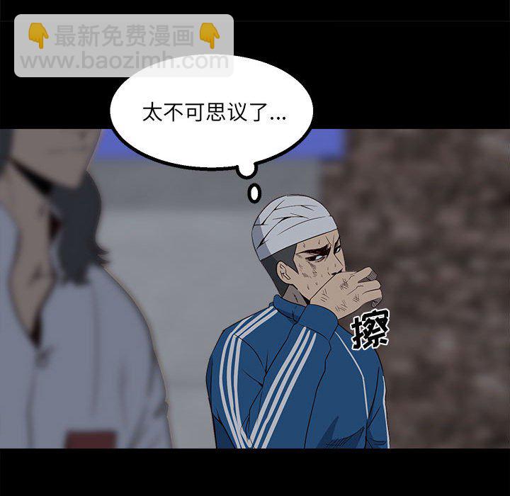 《彻保Villain》28 第10页