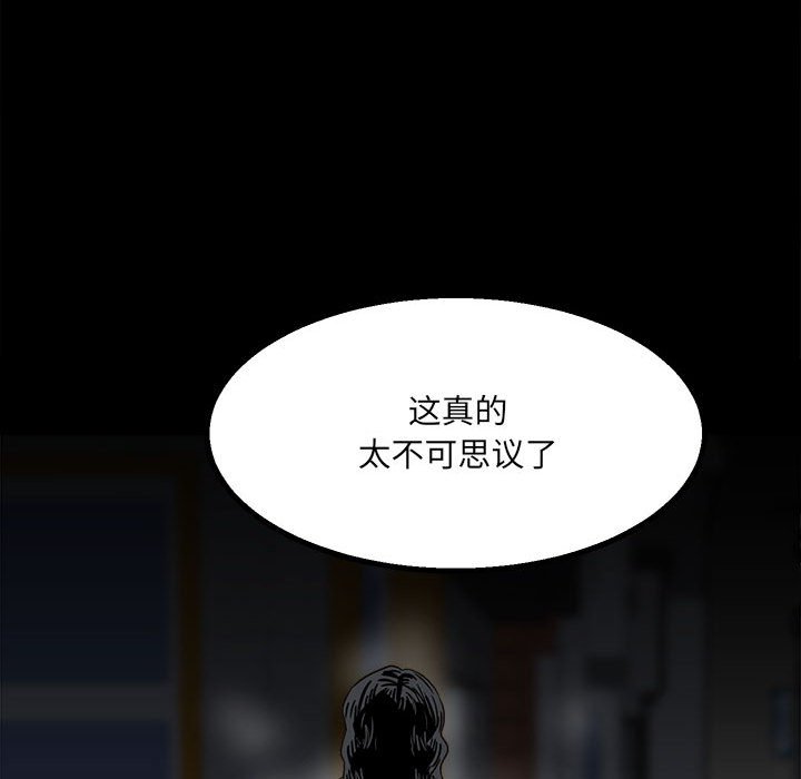 《彻保Villain》28 第11页