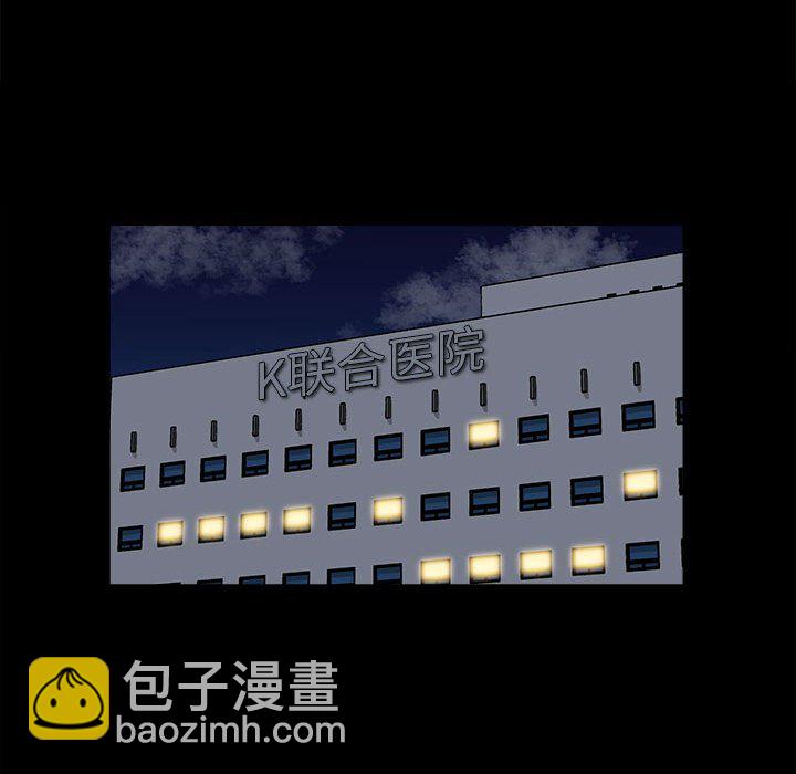 《彻保Villain》28 第16页