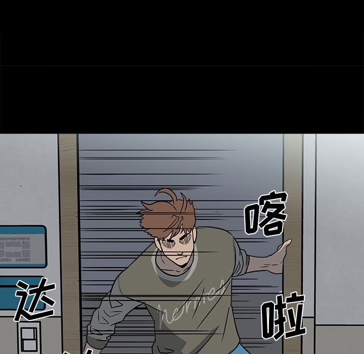 《彻保Villain》28 第17页