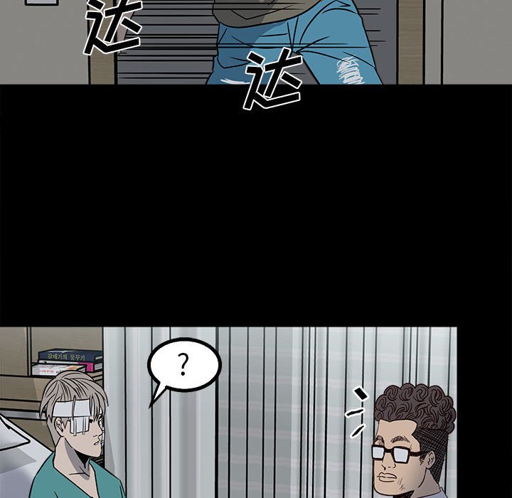 《彻保Villain》28 第18页
