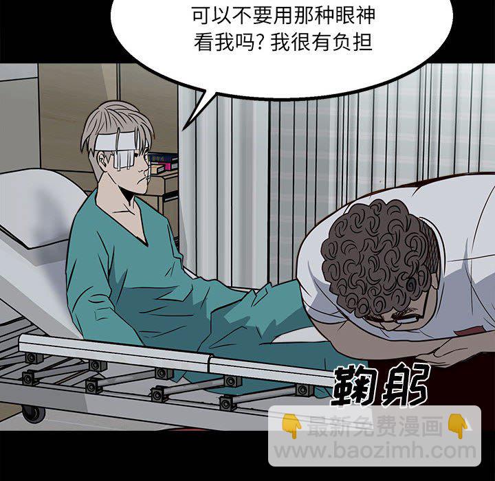 《彻保Villain》28 第21页