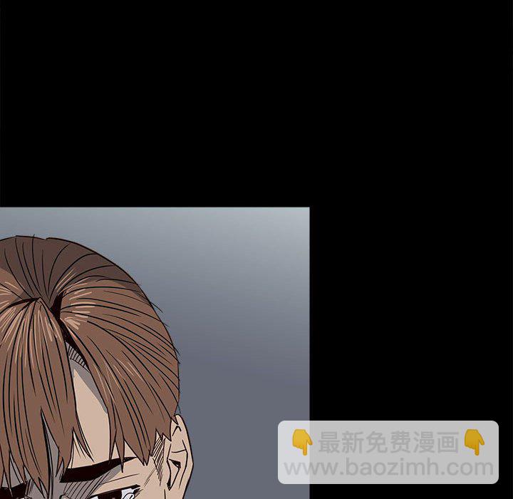 《彻保Villain》28 第22页