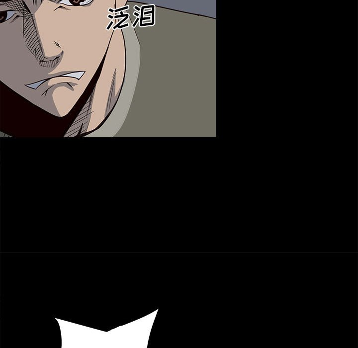 《彻保Villain》28 第23页