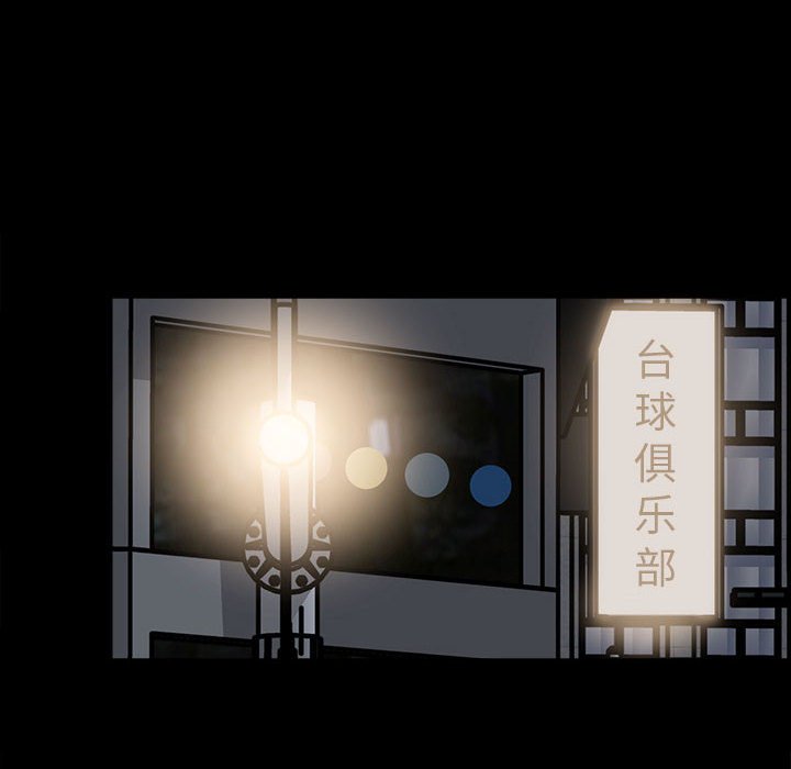 《彻保Villain》28 第27页