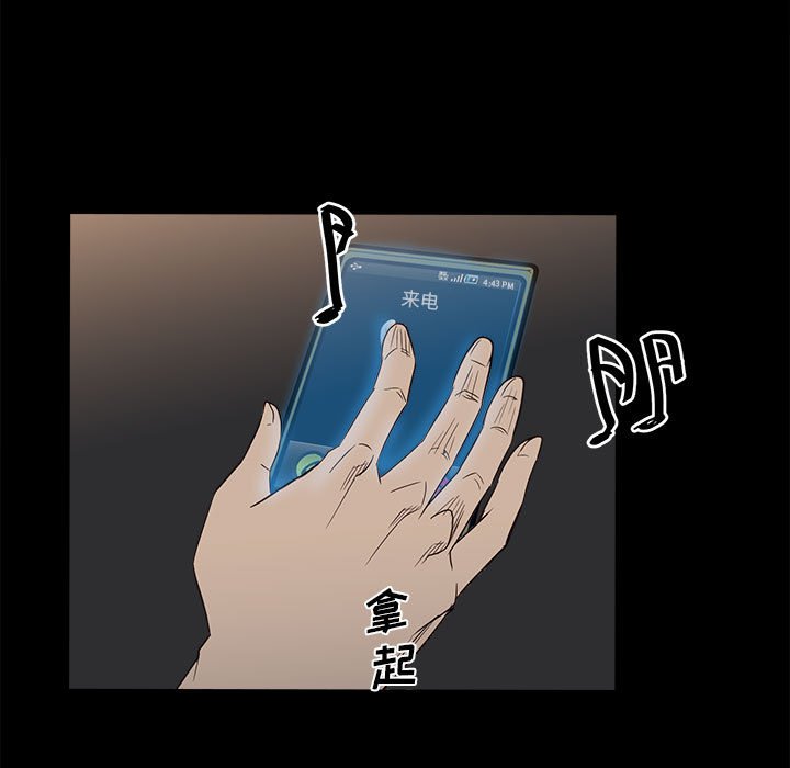 《彻保Villain》28 第30页