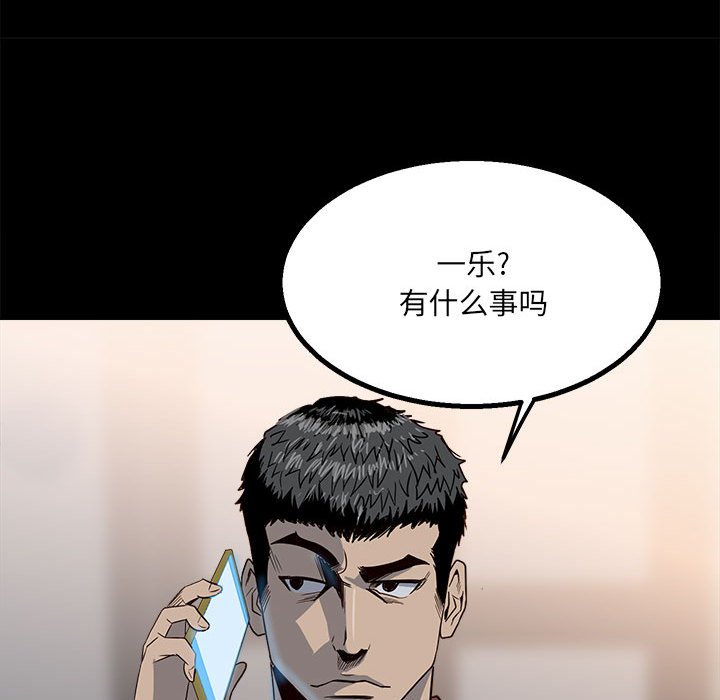 《彻保Villain》28 第31页