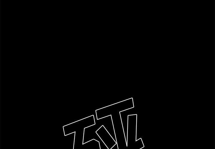 《彻保Villain》28 第3页