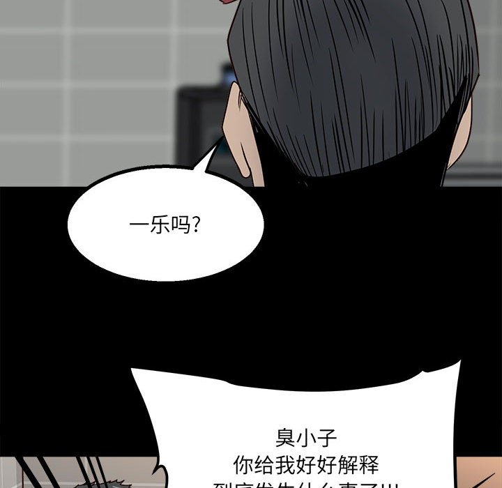 《彻保Villain》28 第40页