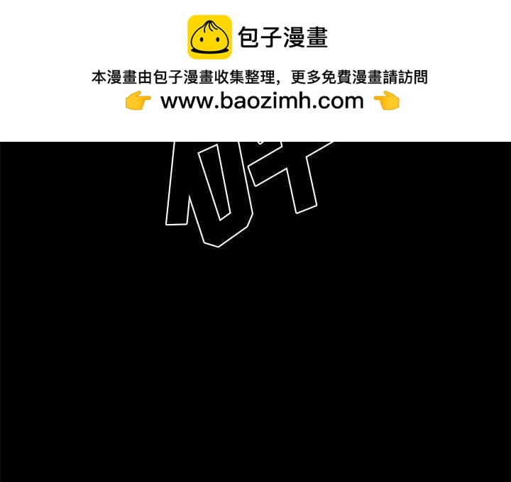 《彻保Villain》28 第4页