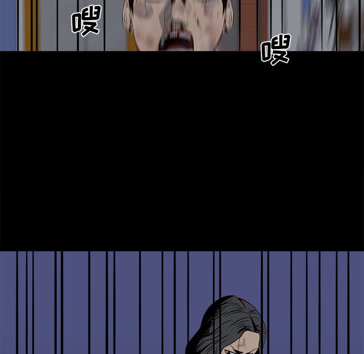 《彻保Villain》28 第7页