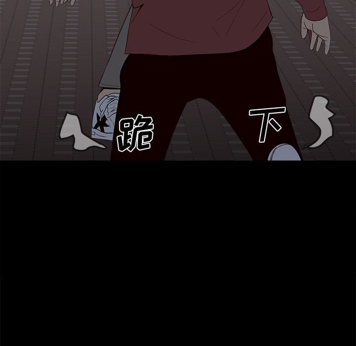 《彻保Villain》28 第9页