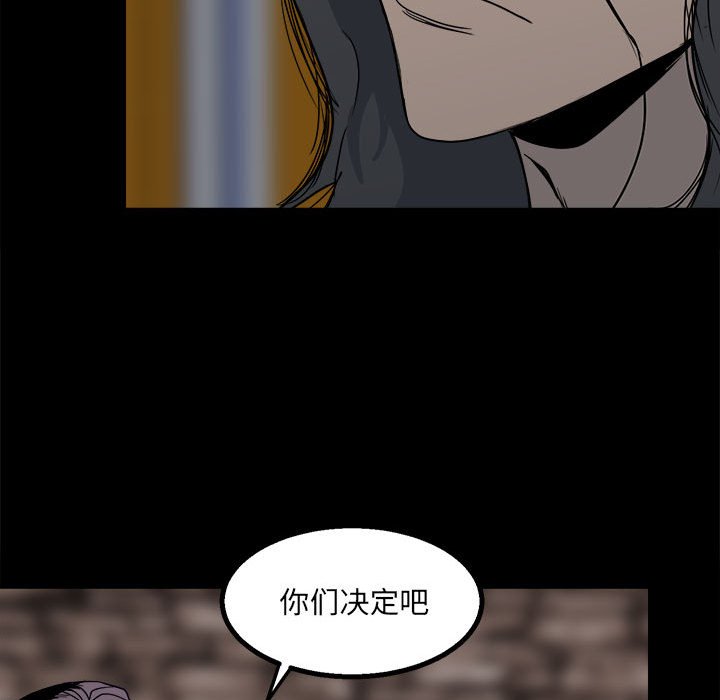 《彻保Villain》26 第12页