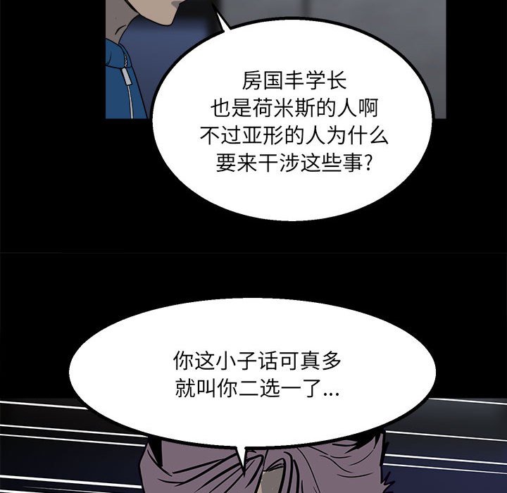 《彻保Villain》26 第15页