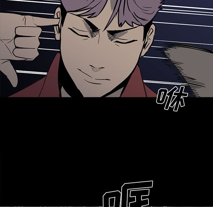 《彻保Villain》26 第16页