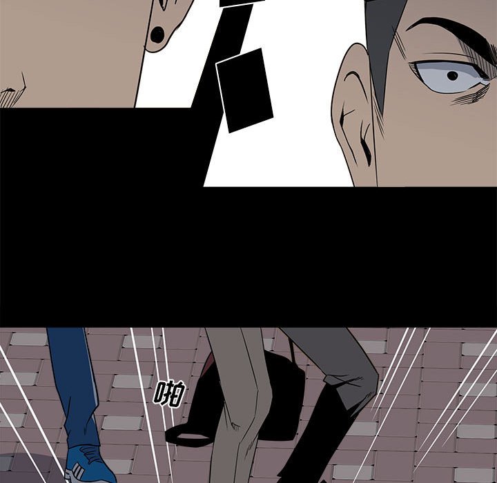 《彻保Villain》26 第19页