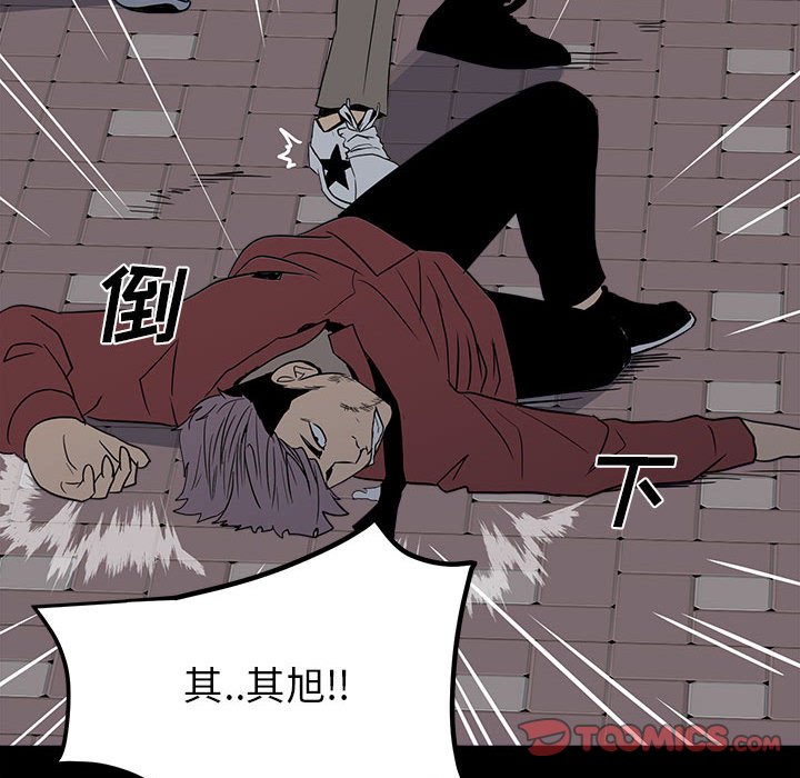 《彻保Villain》26 第20页