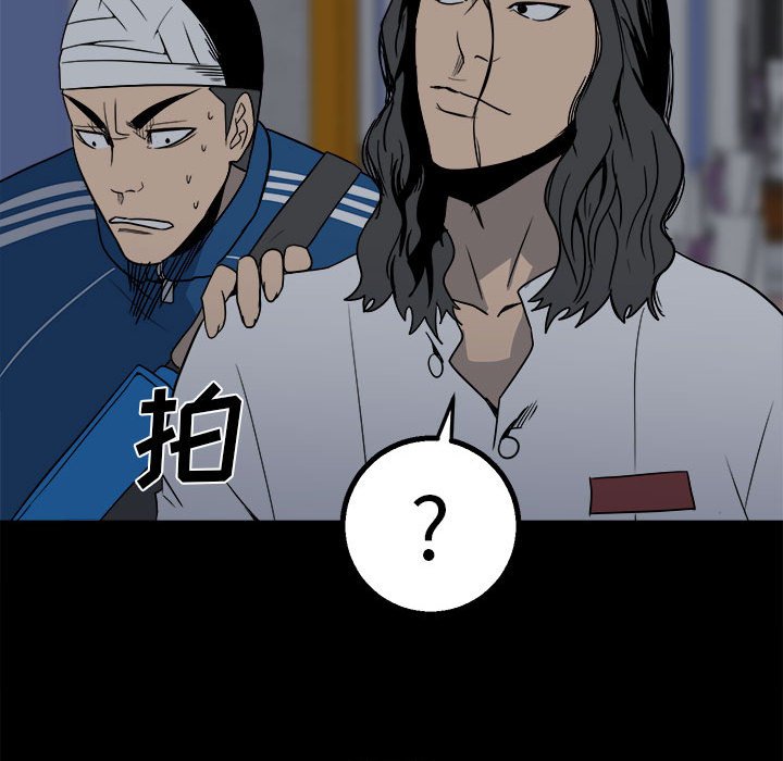 《彻保Villain》26 第24页