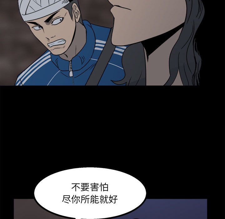 《彻保Villain》26 第30页